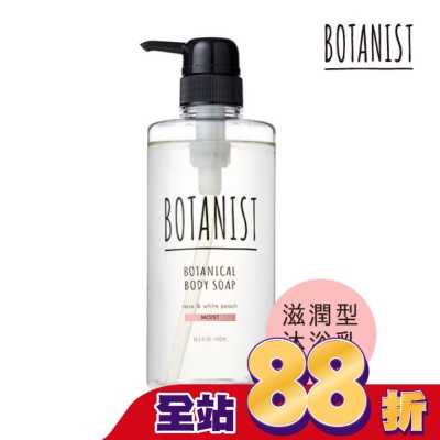 BOTANIST BOTANIST 植物性沐浴乳(滋潤型) 490ml