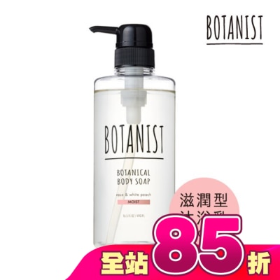 BOTANIST - BOTANIST 植物性沐浴乳(滋潤型) 490ml
