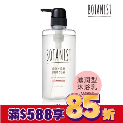 BOTANIST BOTANIST 植物性沐浴乳(滋潤型) 490ml