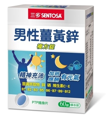 Sentosa 三多 三多男性薑黃鋅複方錠60錠