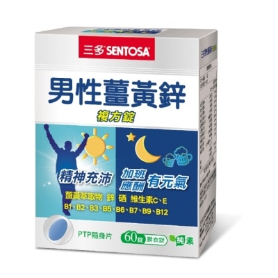 Sentosa 三多 三多男性薑黃鋅複方錠60錠