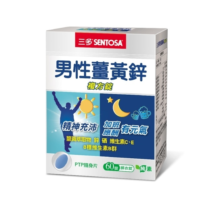 三多男性薑黃鋅複方錠60錠