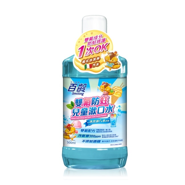 百齡雙氟防蛀兒童漱口水(冰淇淋汽水) 500ml