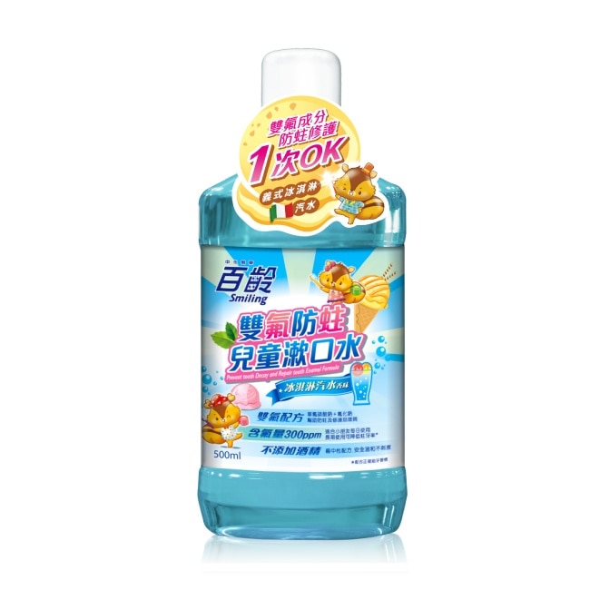 百齡雙氟防蛀兒童漱口水(冰淇淋汽水)500ml