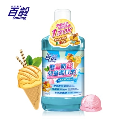 Smiling 百齡 百齡雙氟防蛀兒童漱口水(冰淇淋汽水) 500ml