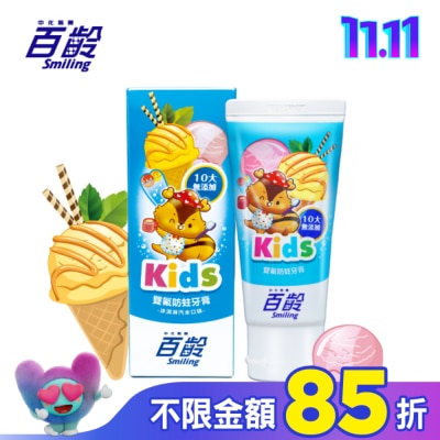 Smiling 百齡 百齡雙氟防蛀兒童牙膏(冰淇淋汽水) 70g