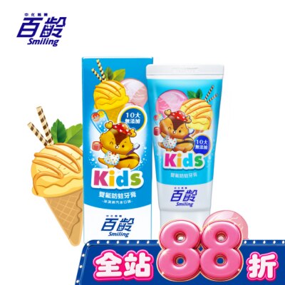 Smiling 百齡 百齡雙氟防蛀兒童牙膏(冰淇淋汽水) 70g image