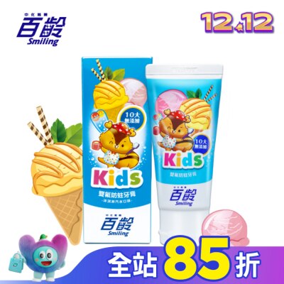 Smiling 百齡 百齡雙氟防蛀兒童牙膏(冰淇淋汽水) 70g
