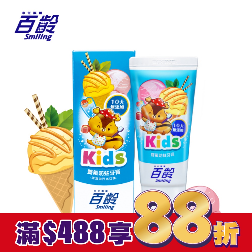 百齡雙氟防蛀兒童牙膏(冰淇淋汽水) 70g