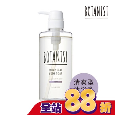 BOTANIST - BOTANIST 植物性沐浴乳(清爽型) 490ml
