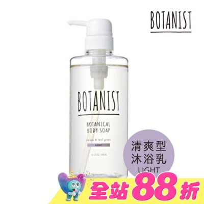 BOTANIST - BOTANIST 植物性沐浴乳(清爽型) 490ml