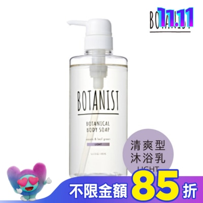 BOTANIST BOTANIST 植物性沐浴乳(清爽型) 490ml