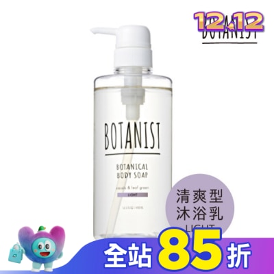 BOTANIST BOTANIST 植物性沐浴乳(清爽型) 490ml