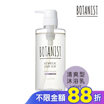 BOTANIST BOTANIST 植物性沐浴乳(清爽型) 490ml
