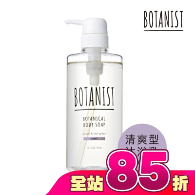 BOTANIST - BOTANIST 植物性沐浴乳(清爽型) 490ml