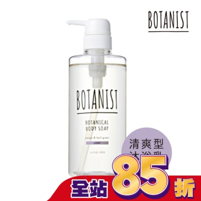 BOTANIST BOTANIST 植物性沐浴乳(清爽型) 490ml