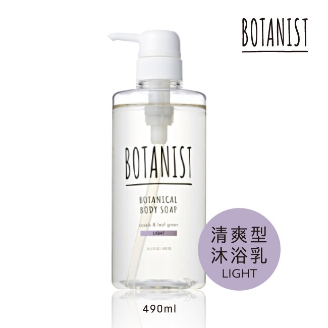 BOTANIST 植物性沐浴乳(清爽型) 490ml