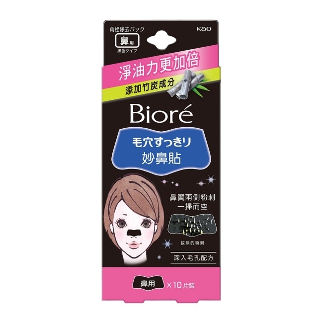妙鼻貼(黑色)10片入-女用
