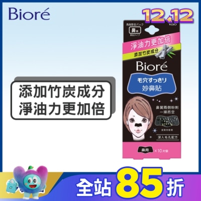 Biore 蜜妮 妙鼻貼(黑色)10片入-女用