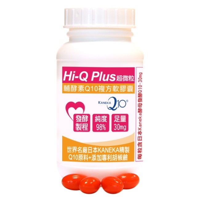 【赫而司】日本Hi-Q Plus超微粒天然發酵Q10軟膠囊(100顆)