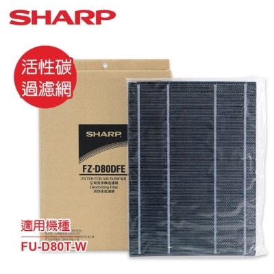 SHARP夏普 SHARP夏普FU-D80T-W專用活性碳過濾網 FZ-D80DFE