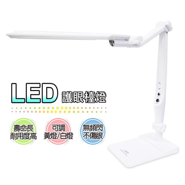 銳奇桌夾兩用LED護眼檯燈 BL-1207