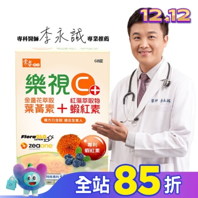 EVERGREEN 常春樂活樂視C+口含錠 60粒