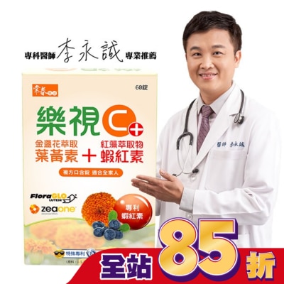 EVERGREEN 常春樂活樂視C+口含錠 60粒
