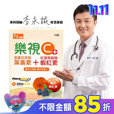 EVERGREEN 常春樂活樂視C+口含錠 60粒