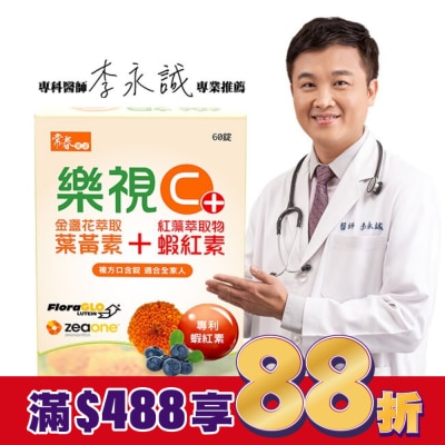 EVERGREEN 常春樂活樂視C+口含錠 60粒