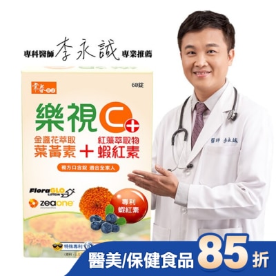 EVERGREEN - 常春樂活樂視C+口含錠 60粒