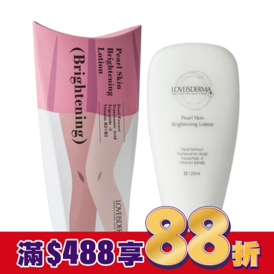LOVEISDERMA LOVEISDERMA 愛斯德瑪 珍珠美肌嫩白精華乳 120ml