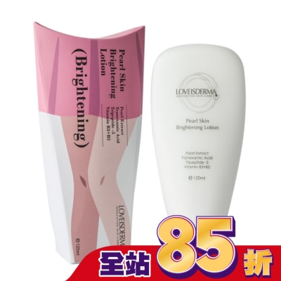 LOVEISDERMA - LOVEISDERMA 愛斯德瑪 珍珠美肌嫩白精華乳 120ml