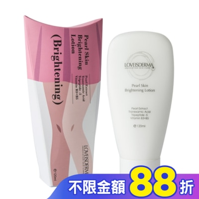 LOVEISDERMA LOVEISDERMA 愛斯德瑪 珍珠美肌嫩白精華乳 120ml