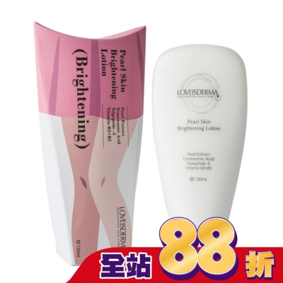 LOVEISDERMA - LOVEISDERMA 愛斯德瑪 珍珠美肌嫩白精華乳 120ml