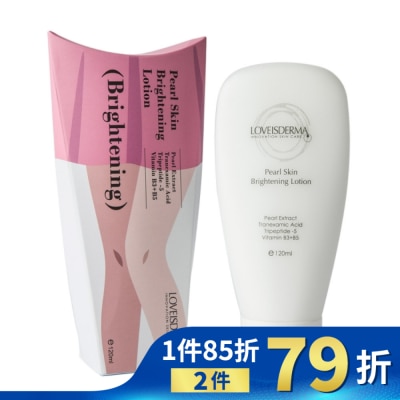LOVEISDERMA LOVEISDERMA 愛斯德瑪 珍珠美肌嫩白精華乳 120ml