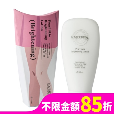 LOVEISDERMA LOVEISDERMA 愛斯德瑪 珍珠美肌嫩白精華乳 120ml