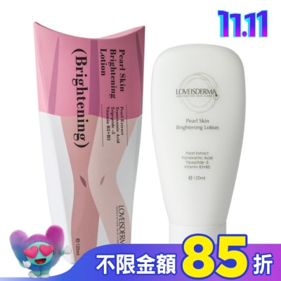 LOVEISDERMA LOVEISDERMA 愛斯德瑪 珍珠美肌嫩白精華乳 120ml