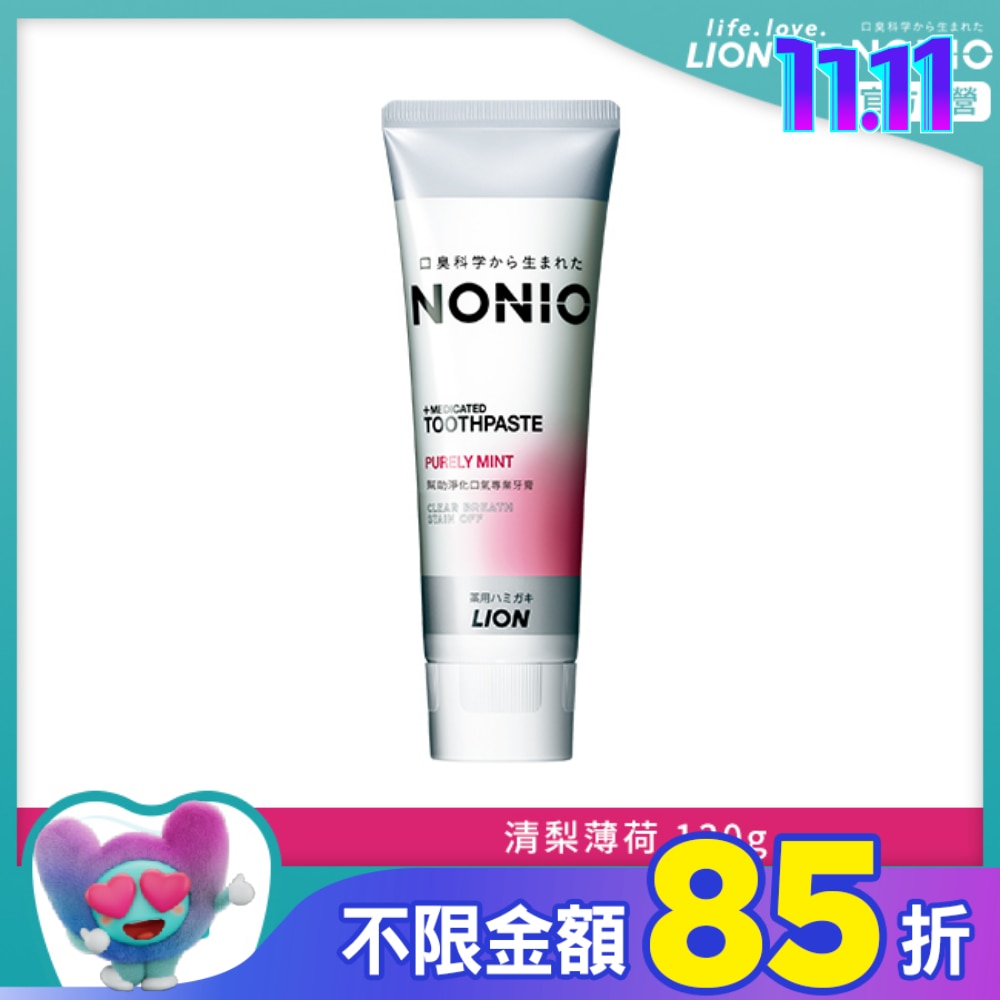 日本獅王NONIO終結口氣牙膏-清梨薄荷130g