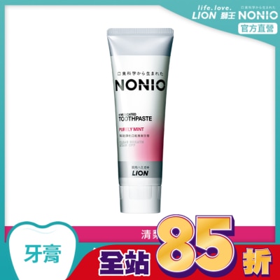 LION 獅王 日本獅王NONIO終結口氣牙膏-清梨薄荷130g