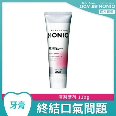 LION 日本獅王NONIO終結口氣牙膏-清梨薄荷130g