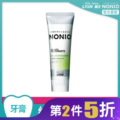 LION 日本獅王NONIO終結口氣牙膏-澄橘薄荷130g