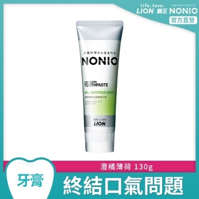 LION 日本獅王NONIO終結口氣牙膏-澄橘薄荷130g