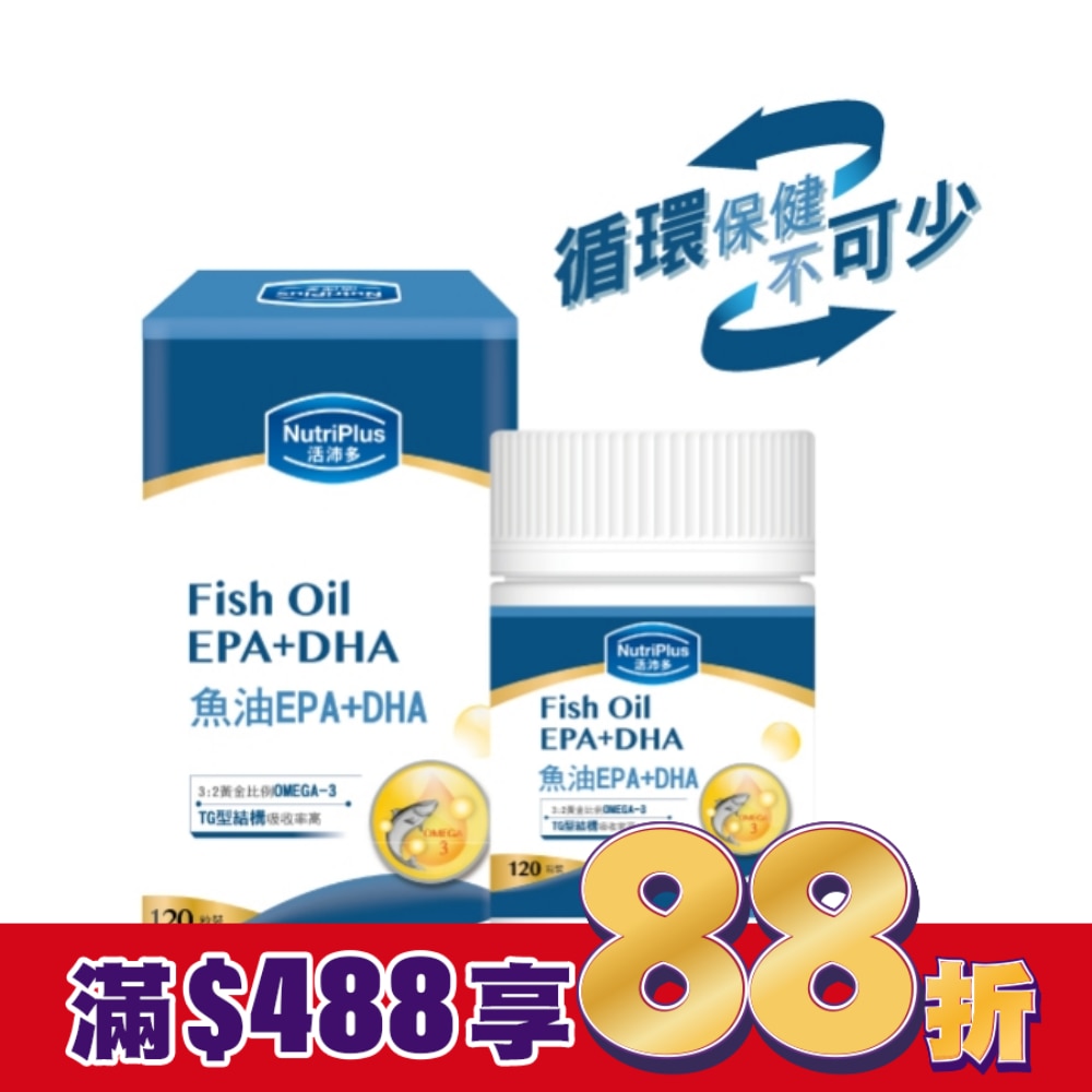 活沛多 魚油DHA+EPA軟膠囊120粒