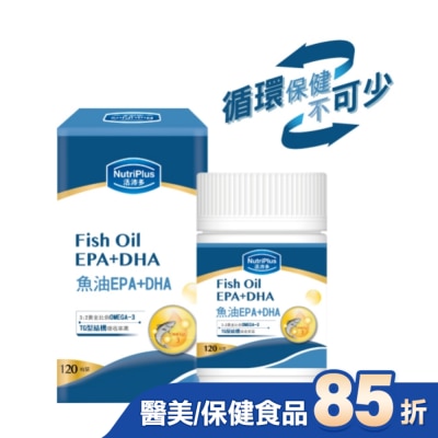 NutriPlus 活沛多 - 活沛多 魚油DHA+EPA軟膠囊120粒