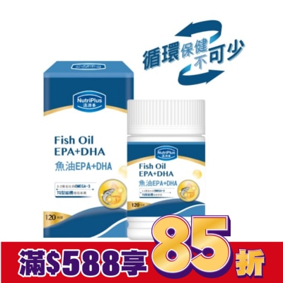 NutriPlus 活沛多 活沛多 魚油DHA+EPA軟膠囊120粒