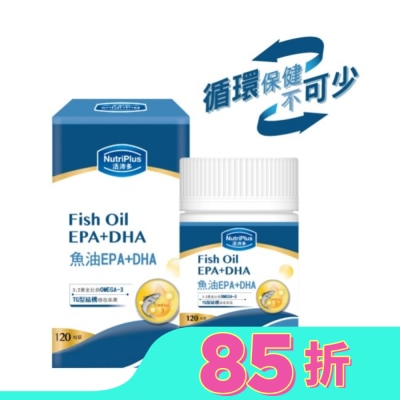 NutriPlus 活沛多 活沛多 魚油DHA+EPA軟膠囊120粒