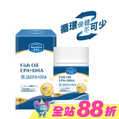 NutriPlus 活沛多 - 活沛多 魚油DHA+EPA軟膠囊120粒