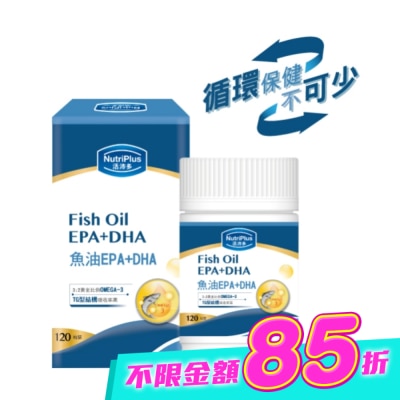 NutriPlus 活沛多 - 活沛多 魚油DHA+EPA軟膠囊120粒 image