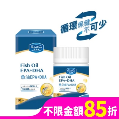 NutriPlus 活沛多 活沛多 魚油DHA+EPA軟膠囊120粒